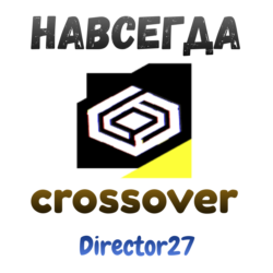 Crossover 25 Ключ активации навсегда