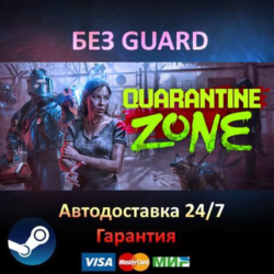 Quarantine Zone: The Last Check - Steam БЕЗ GUARD