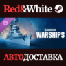 World of Warships — Ning Hai DLC * STEAM RU*KZ*UA*СНГ