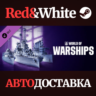 World of Warships — American Freedom DLC RU*KZ*UA*CIS