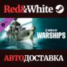 World of Warships — Yubari Steam Pack DLC RU*KZ*UA*CIS