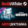 World of Warships — Way of the Warrior DLC