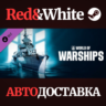 World of Warships — Anshan Pack DLC RU*KZ*UA*CIS