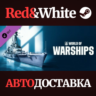 World of Warships — Prinz Eitel Friedrich DLC