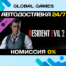 RESIDENT EVIL 2 - Leon Costume: Noir DLC STEAM   АВТО