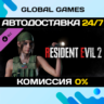 RESIDENT EVIL 2 - Claire Costume: Military DLC STEAM