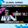 RESIDENT EVIL 2 - Claire Costume: Noir DLC STEAM   АВТО