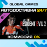 RESIDENT EVIL 2 - Claire Costume: Elza Walker DLC