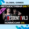 RESIDENT EVIL 3 - Набор классических костюмов DLC
