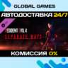 Resident Evil 4 - Separate Ways DLC STEAM   АВТО