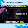 Resident Evil 4 Leon Costume & Filter: &acute;Villain&acute; DLC