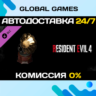 Resident Evil 4 &acute;Original Ver.&acute; Soundtrack Swap DLC