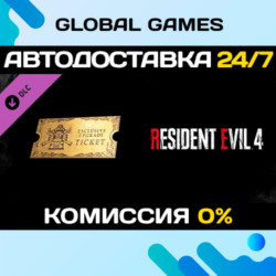 Resident Evil 4 Weapon Exclusive Upgrade Ticket x1 (C)