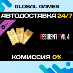Resident Evil 4 Weapon Exclusive Upgrade Ticket x3 (A)