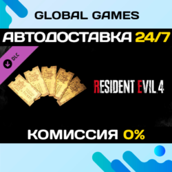 Resident Evil 4 Weapon Exclusive Upgrade Ticket x5 (A)