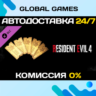Resident Evil 4 Weapon Exclusive Upgrade Ticket x5 (A)