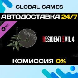 Resident Evil 4 Charm: &acute;Green Herb&acute; DLC STEAM   АВТО