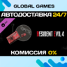 Resident Evil 4 Charm: &acute;Handgun Ammo&acute; DLC STEAM