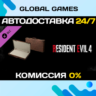 Resident Evil 4 Attache Case: &acute;Classic&acute; DLC STEAM