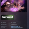 PAYDAY 3 Shopping Spree Heist АВТОДОСТАВКА STEAM GLOBAL МГНОВЕННО ЛИЦЕНЗИЯ