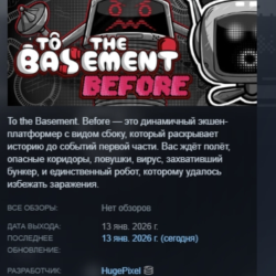 To the Basement. Before АВТОДОСТАВКА STEAM GLOBAL МГНОВЕННО ЛИЦЕНЗИЯ