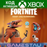 FORTNITE: Набор «Код вымирания» | XBOX | КЛЮЧ