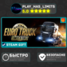 Euro Truck Simulator 2 *RU/BY/UA/СНГ Steam Auto