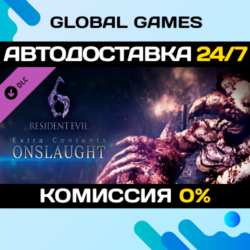 Resident Evil 6: Onslaught mode DLC STEAM   АВТО