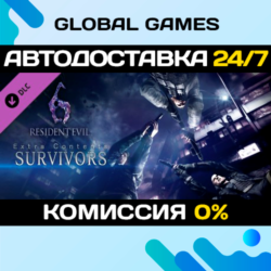 Resident Evil 6: Survivors Mode DLC STEAM   АВТО