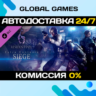 Resident Evil 6: Siege Mode DLC STEAM   АВТО