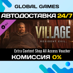 Resident Evil Village - Купон на все товары в магазине