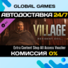 Resident Evil Village - Купон на все товары в магазине
