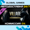 Resident Evil Village - Костюм Street Wolf DLC
