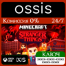 КЛЮЧ Stranger Things DLC w/ Skin Pack XBOX Код