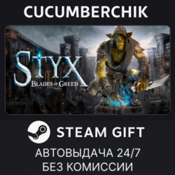 Styx: Blades of Greed✅STEAM GIFT AUTO✅RU МИР