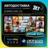 Grand Theft Auto V Enhanced   DLC Legacy / STEAM GIFT