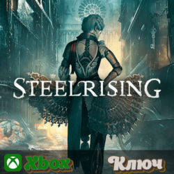 🔑 STEELRISING - STANDARD EDITION 🔥XBOX КЛЮЧ