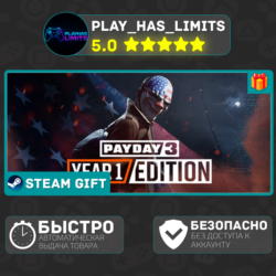 PAYDAY 3 Year 1 Edition *RU/BY/UA/СНГ Steam Auto