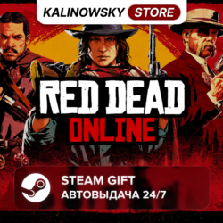 RED DEAD ONLINE · ВЕСЬ МИР