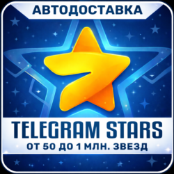 Звезды Телеграм  по @username
