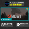 Rust *RU/BY/UA/СНГ/TR/AR Steam Auto