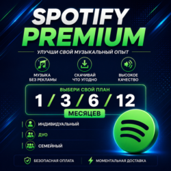 Лучшая цена на Spotify Premium (1–12 месяцев) | RU GLOBAL Charge ACC Лучшая цена