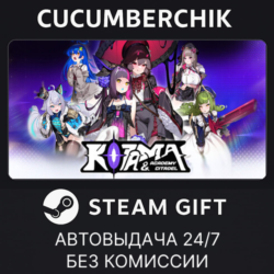 Kotama and Academy Citadel✅STEAM GIFT AUTO✅RU МИР