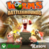 WORMS BATTLEGROUNDS   XBOX КЛЮЧ