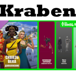 Большая коллекция «The Sims 4 Сквозь века» steam Роcсия