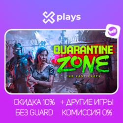 QUARANTINE ZONE THE LAST CHECK   ИГРЫ | БЕЗ GUARD STEAM