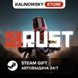 RUST · ВЕСЬ МИР