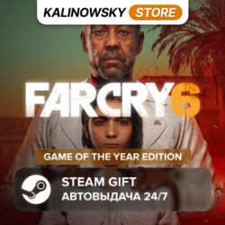 FAR CRY 6 · GAME OF THE YEAR · ВЕСЬ МИР