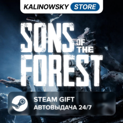 SONS OF THE FOREST · ВЕСЬ МИР