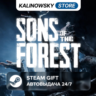 SONS OF THE FOREST · ВЕСЬ МИР